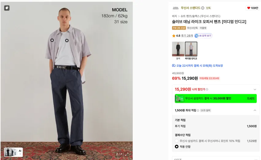 무신사스탠다드 ~70% 곡괭이