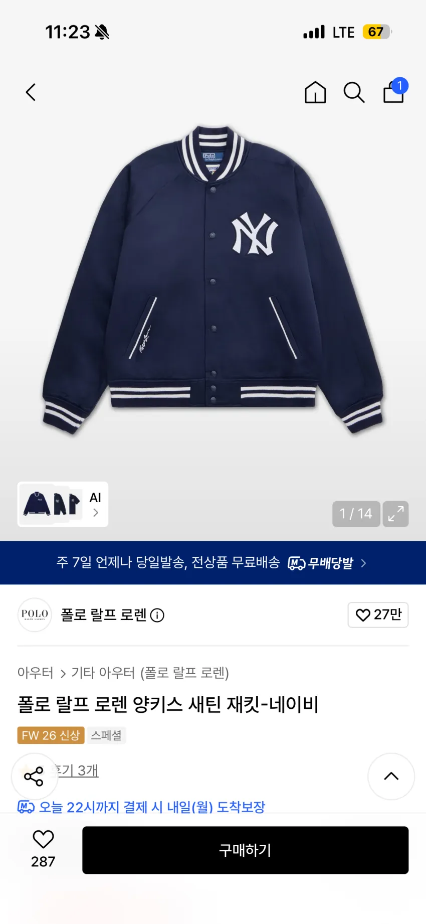 폴로 양키스 새틴 자켓 20% 쿠폰 할인