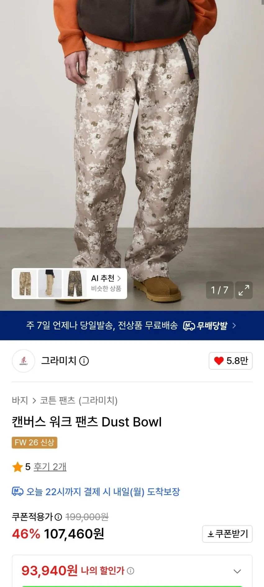 그라미치 워시드 데님