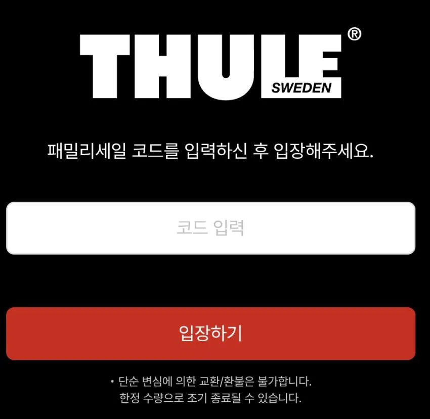 (~90%) 툴레 / 가방 등 할인 행사