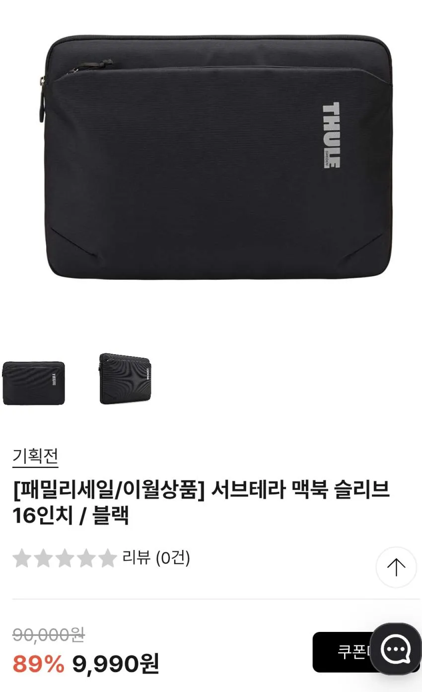 (~90%) 툴레 / 가방 등 할인 행사