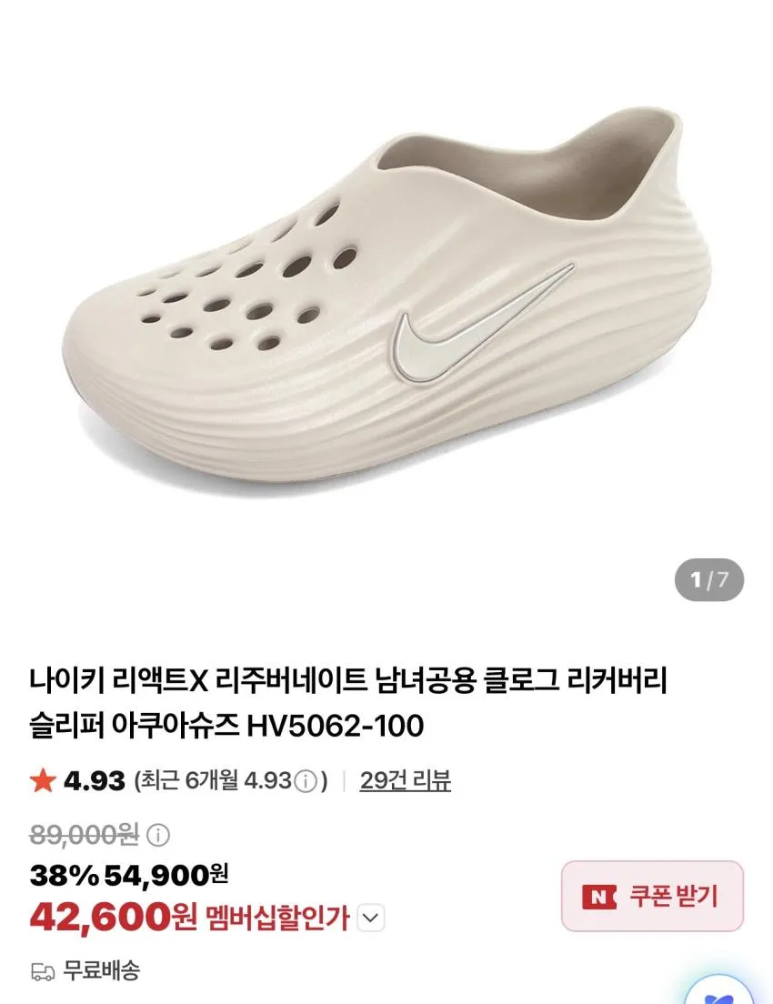 나이키 리액트X 리주버네이트 남성 클로그 /₩39,100