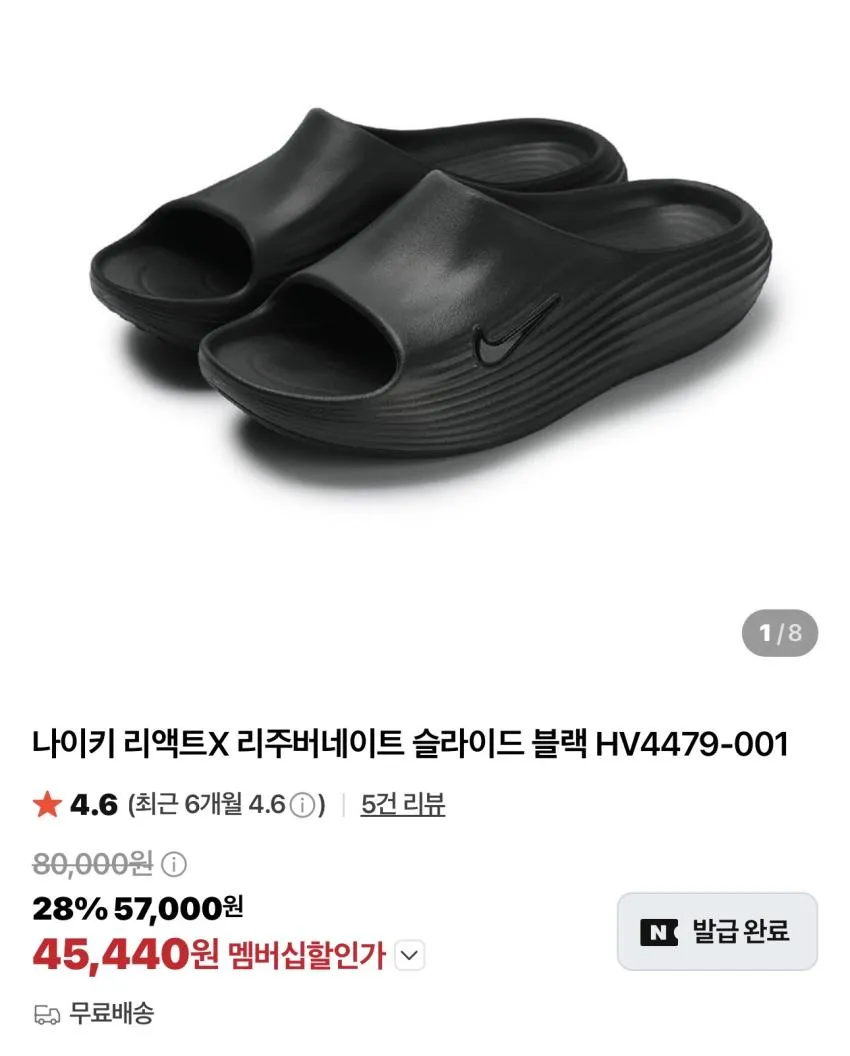 나이키 리액트X 리주버네이트 남성 클로그 /₩39,100