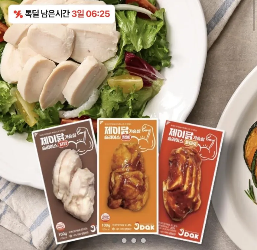 제이닭) 닭가슴살 슬라이스/통 닭가슴살 30팩 3.3