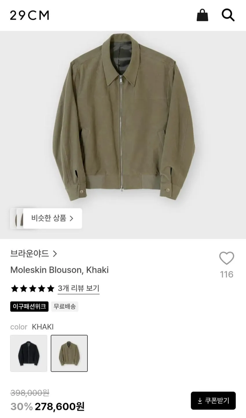 워싱 빈티지 레더 블루종 자켓