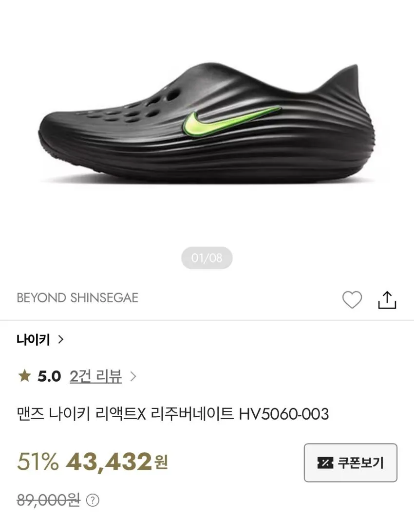 실사 첨부) 나이키 리액트X 리주버네이트 블랙&쿨그레이