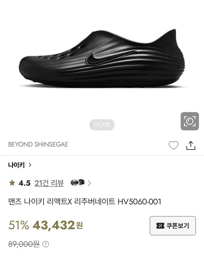 실사 첨부) 나이키 리액트X 리주버네이트 블랙&쿨그레이