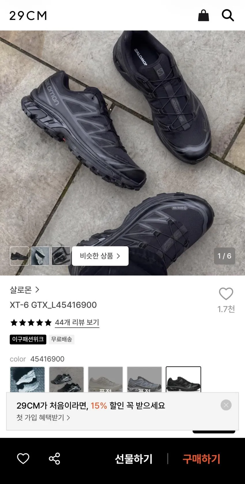 살로몬 XT-6 GTX 고어텍스 스니커즈 운동화 런닝화 트레킹화 에보니 L41663500 FLEXILEXI