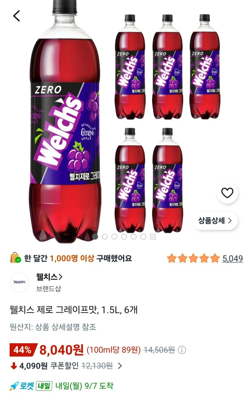 웰치스 제로 그레이프맛, 1.5L, 6개