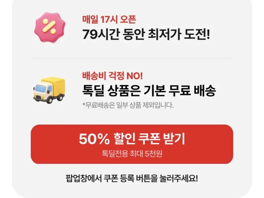 청정원 파스타소스 600g x 3개 + 면 500g / ₩7,060