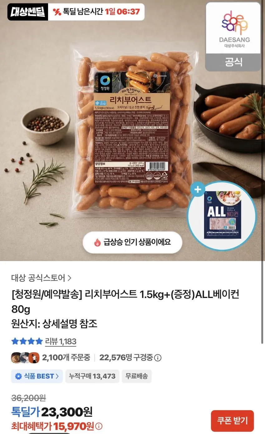청정원 파스타소스 600g x 3개 + 면 500g / ₩7,060