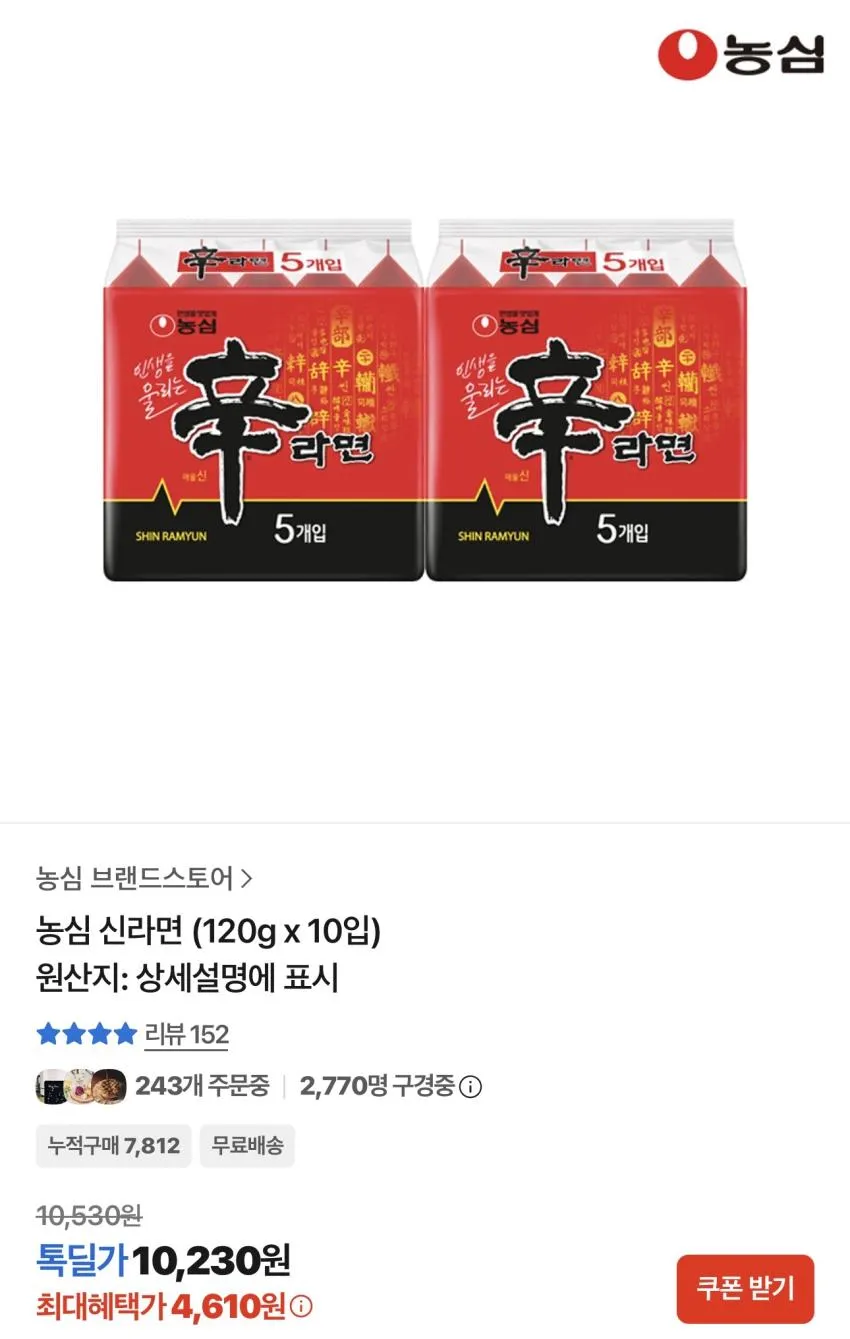청정원 파스타소스 600g x 3개 + 면 500g / ₩7,060