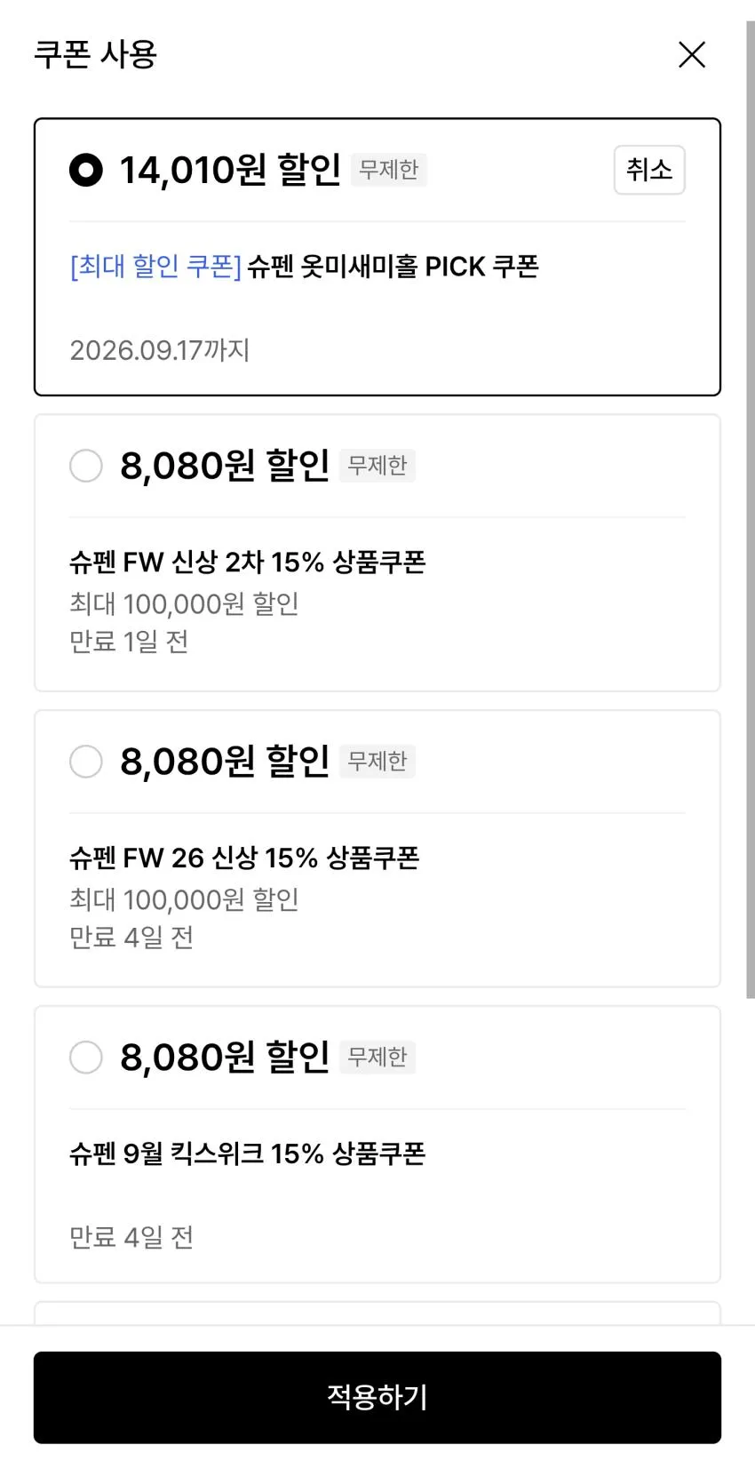 슈펜 독일군