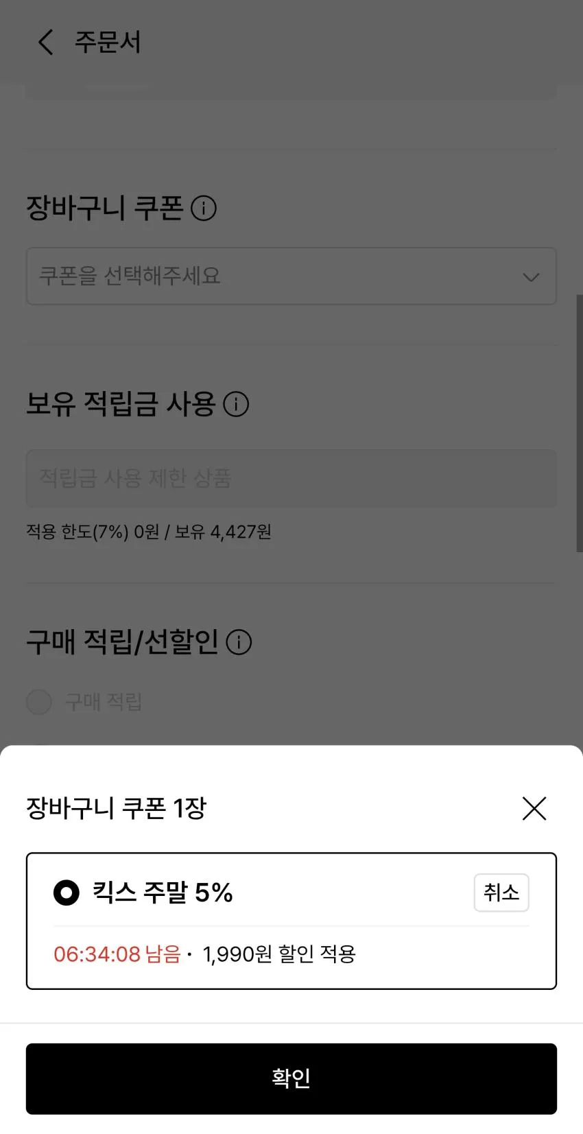 슈펜 독일군