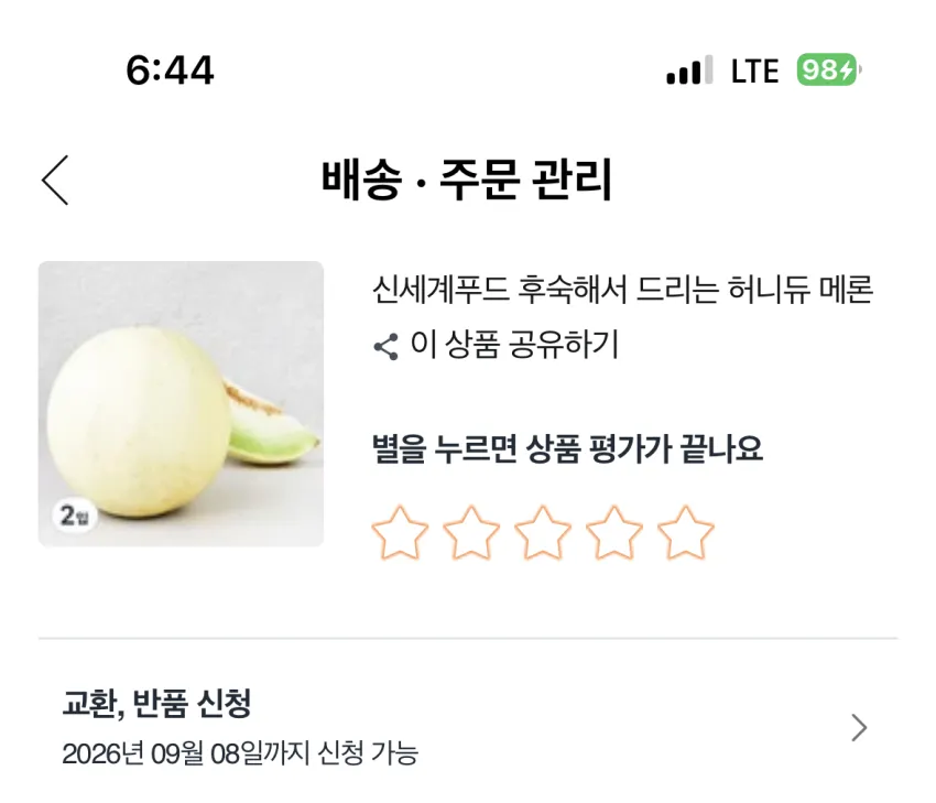 머스크 메론 3수 6kg 내외