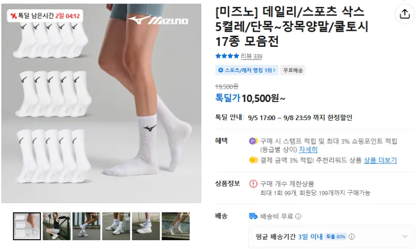 데일리/스포츠 삭스 5켤레/단목~장목양말/쿨토시 17종 모음전