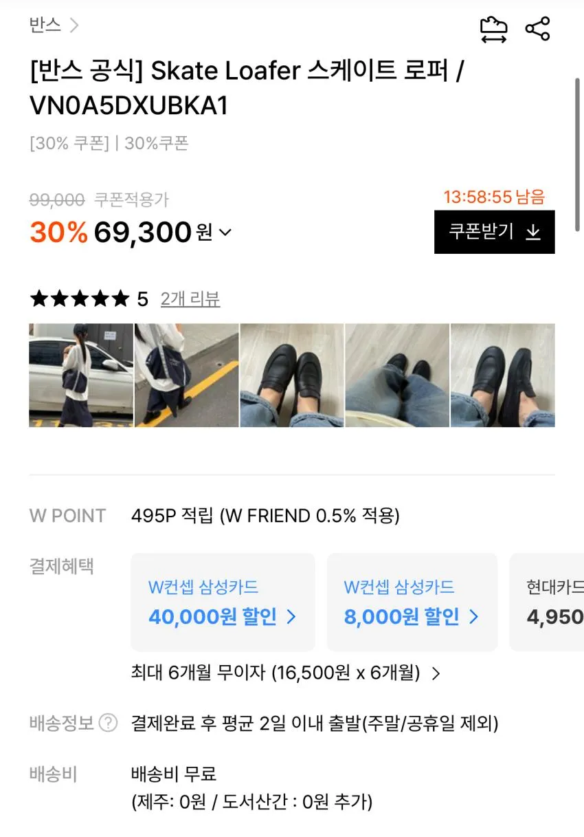 반스 스케이트 로퍼