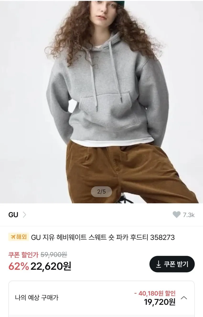 지유 GU 헤비웨이트 후드 2.2만, 풀집