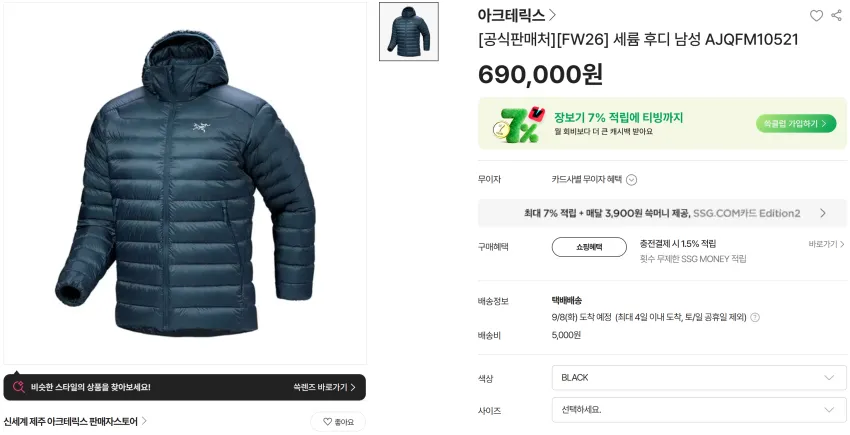 아크테릭스 FW26 세륨 후디