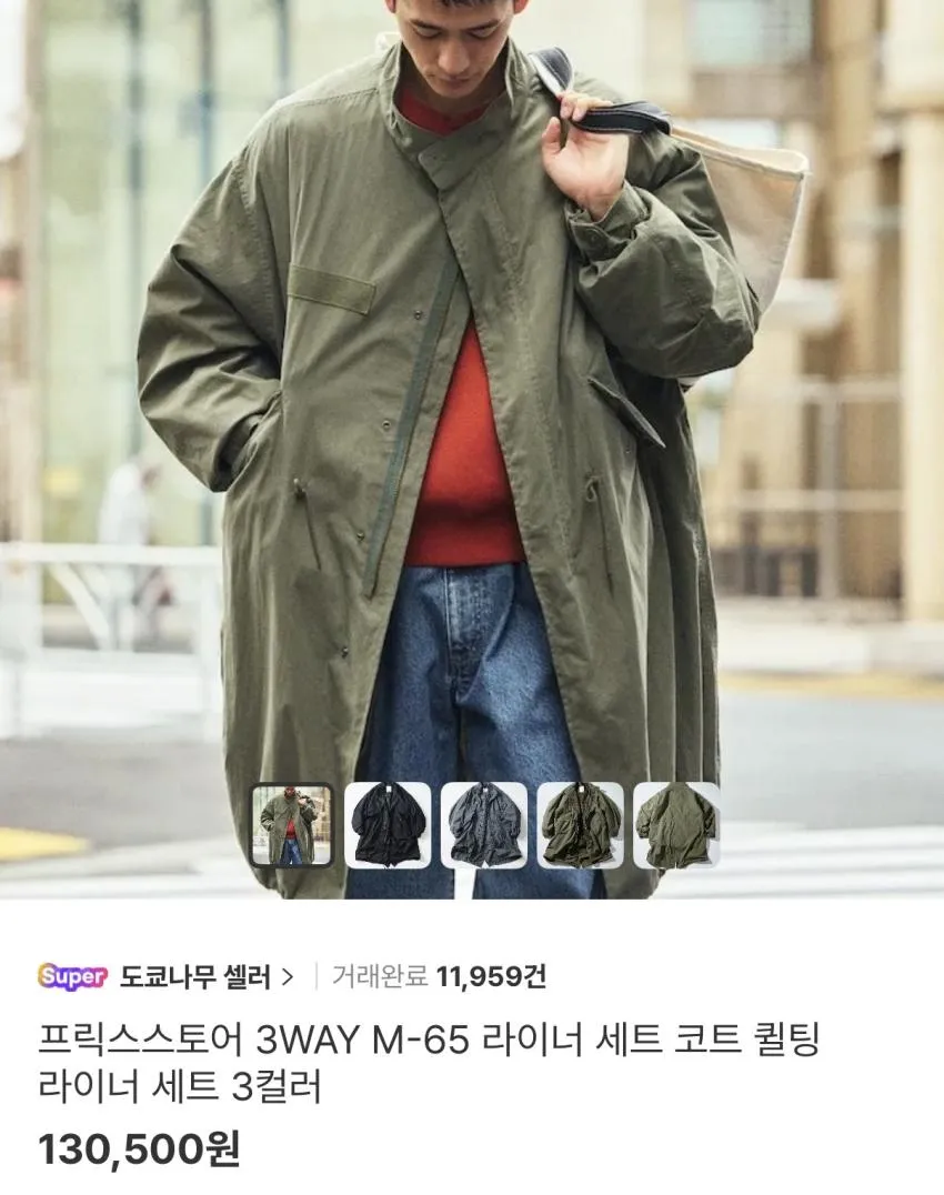 프릭스스토어 M65 3WAY 모즈코트 야상 개파카 라이너세트