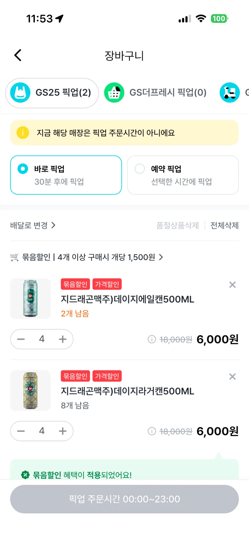 지드래곤 맥주