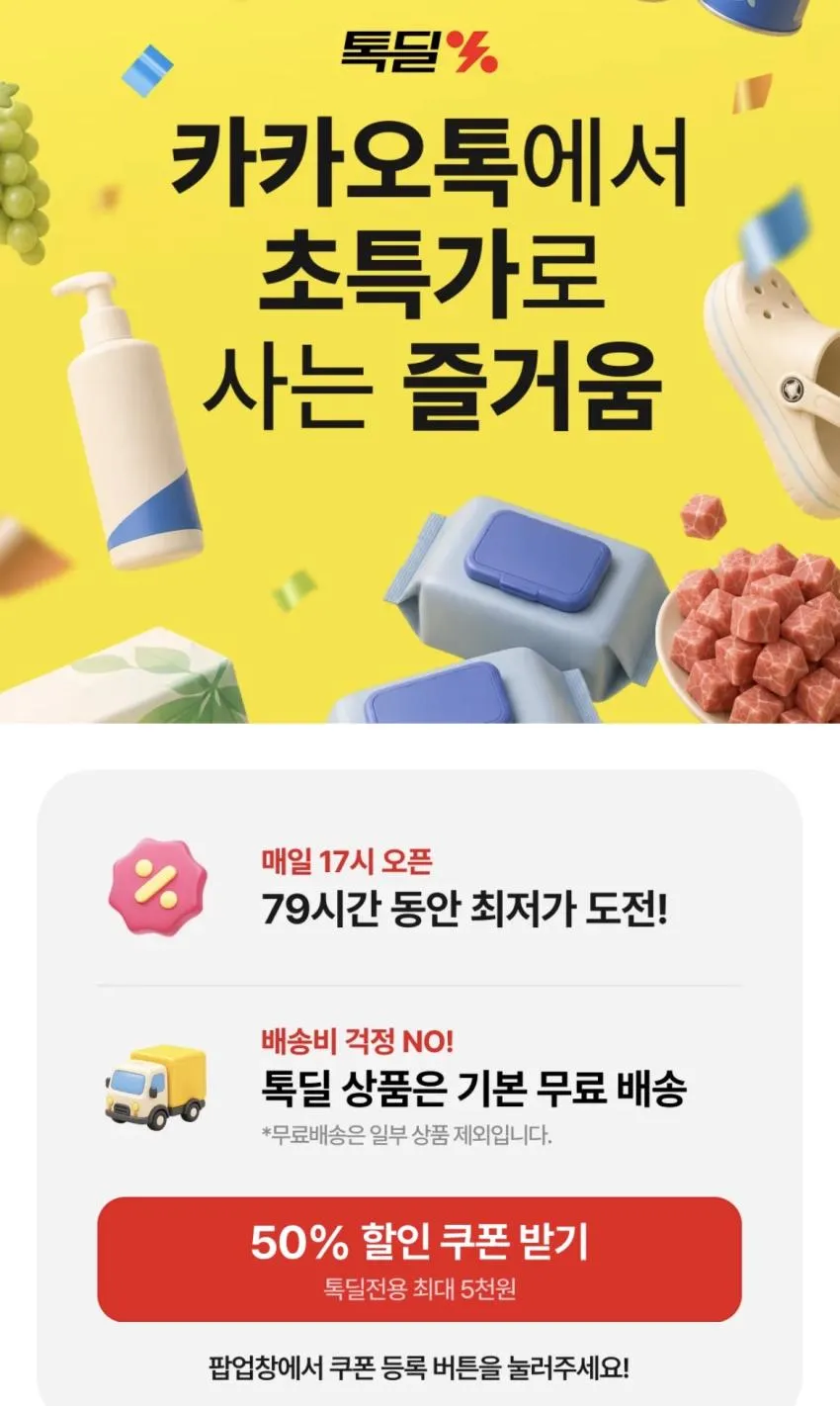 스위즐스 드럼스틱 젤리100g 12개 4,450원 외