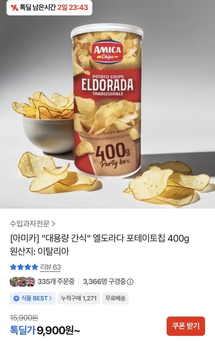 스위즐스 드럼스틱 젤리100g 12개 4,450원 외