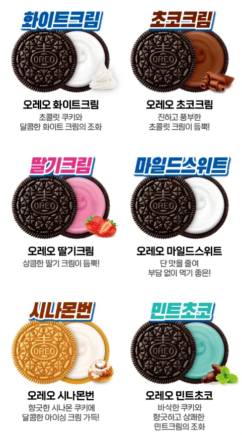 오레오 12개