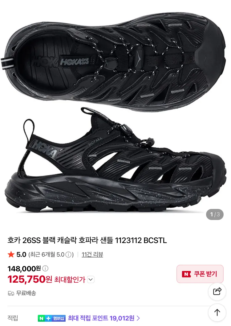 르메르, CP컴퍼니 DD쉘, 질샌더, 호카 등등