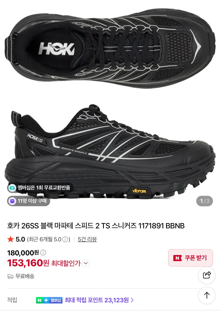 르메르, CP컴퍼니 DD쉘, 질샌더, 호카 등등