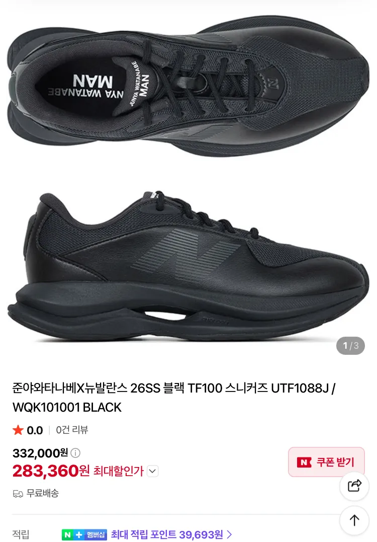 르메르, CP컴퍼니 DD쉘, 질샌더, 호카 등등