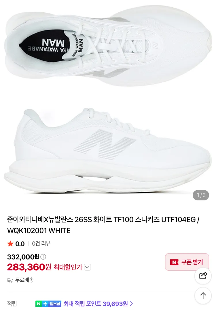 르메르, CP컴퍼니 DD쉘, 질샌더, 호카 등등