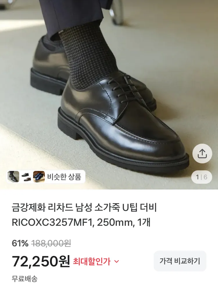 남자 정장구두 소가죽 국내제작 우레탄창 편한구두 90-LS-27