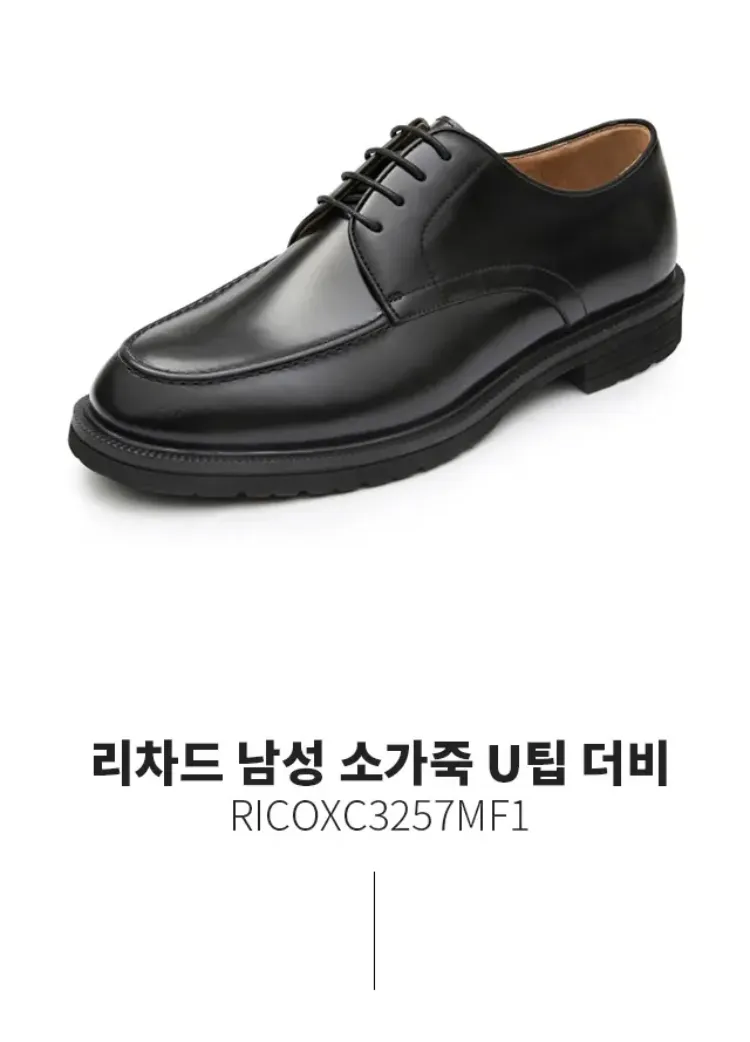 금강제화 리차드 남성 소가죽 U팁 더비