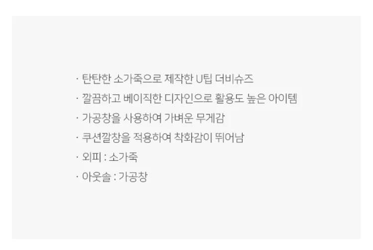 금강제화 리차드 남성 소가죽 U팁 더비