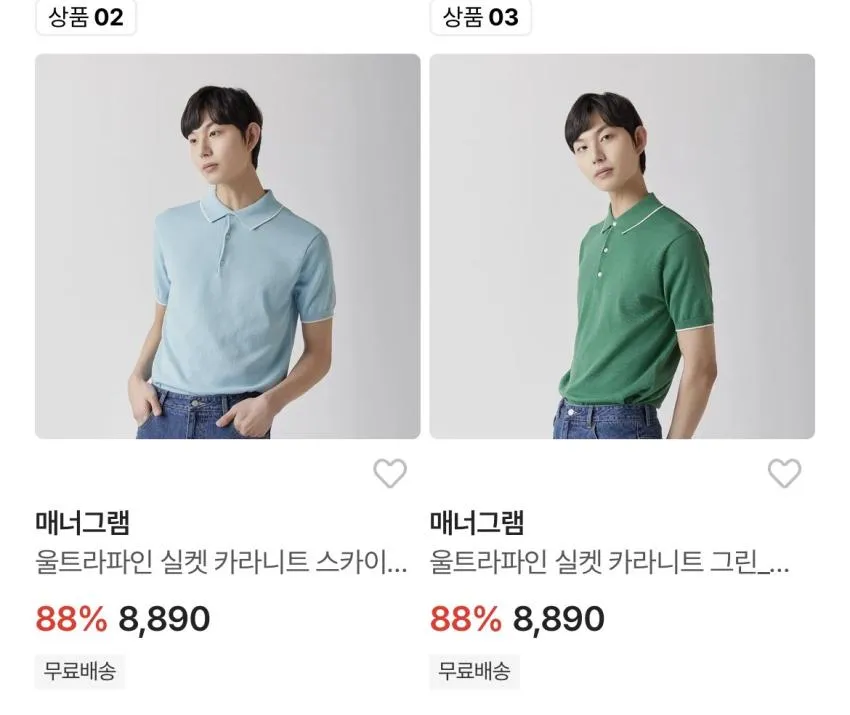 매너그램 반팔니트