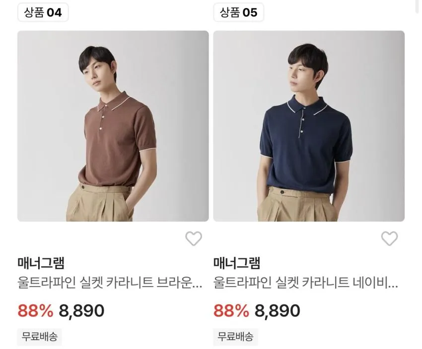 매너그램 반팔니트