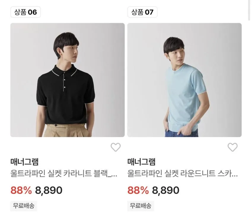 매너그램 반팔니트