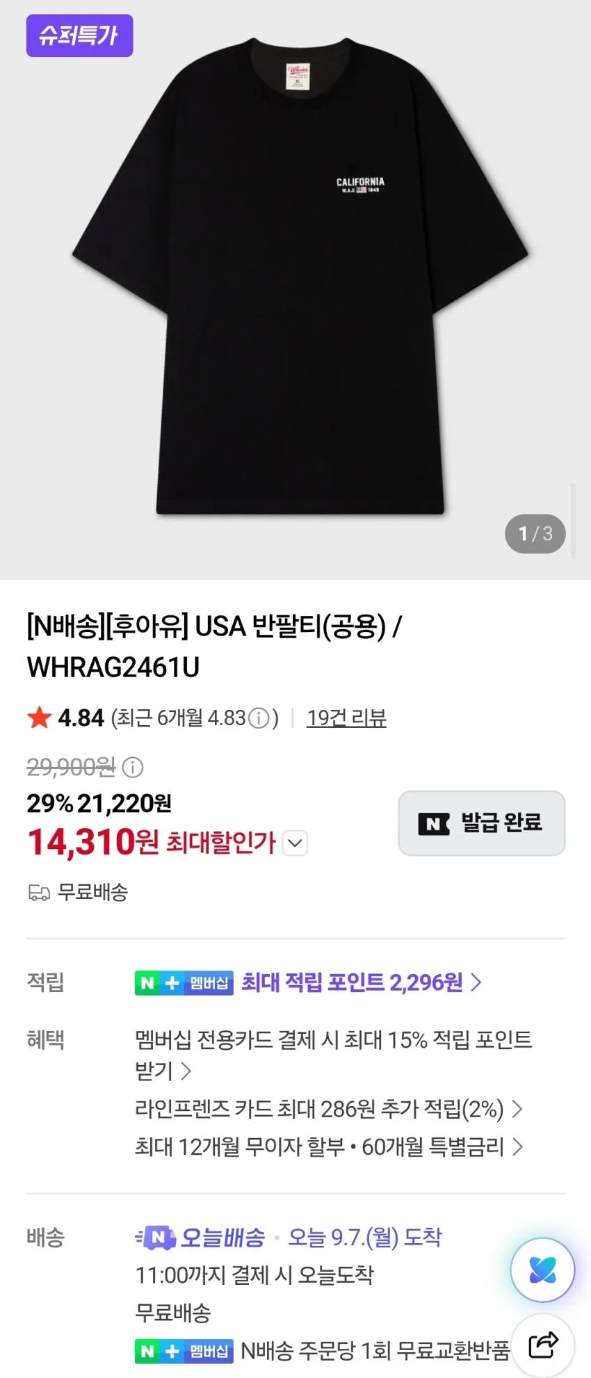 후아유 아메리칸 플라그 반팔티 1.2발 등