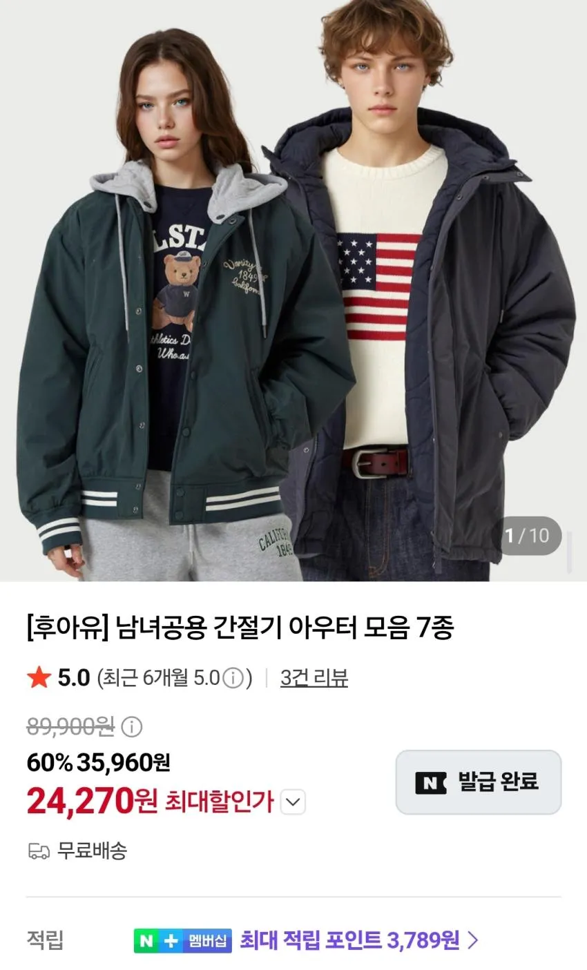 후아유 아메리칸 플라그 반팔티 1.2발 등