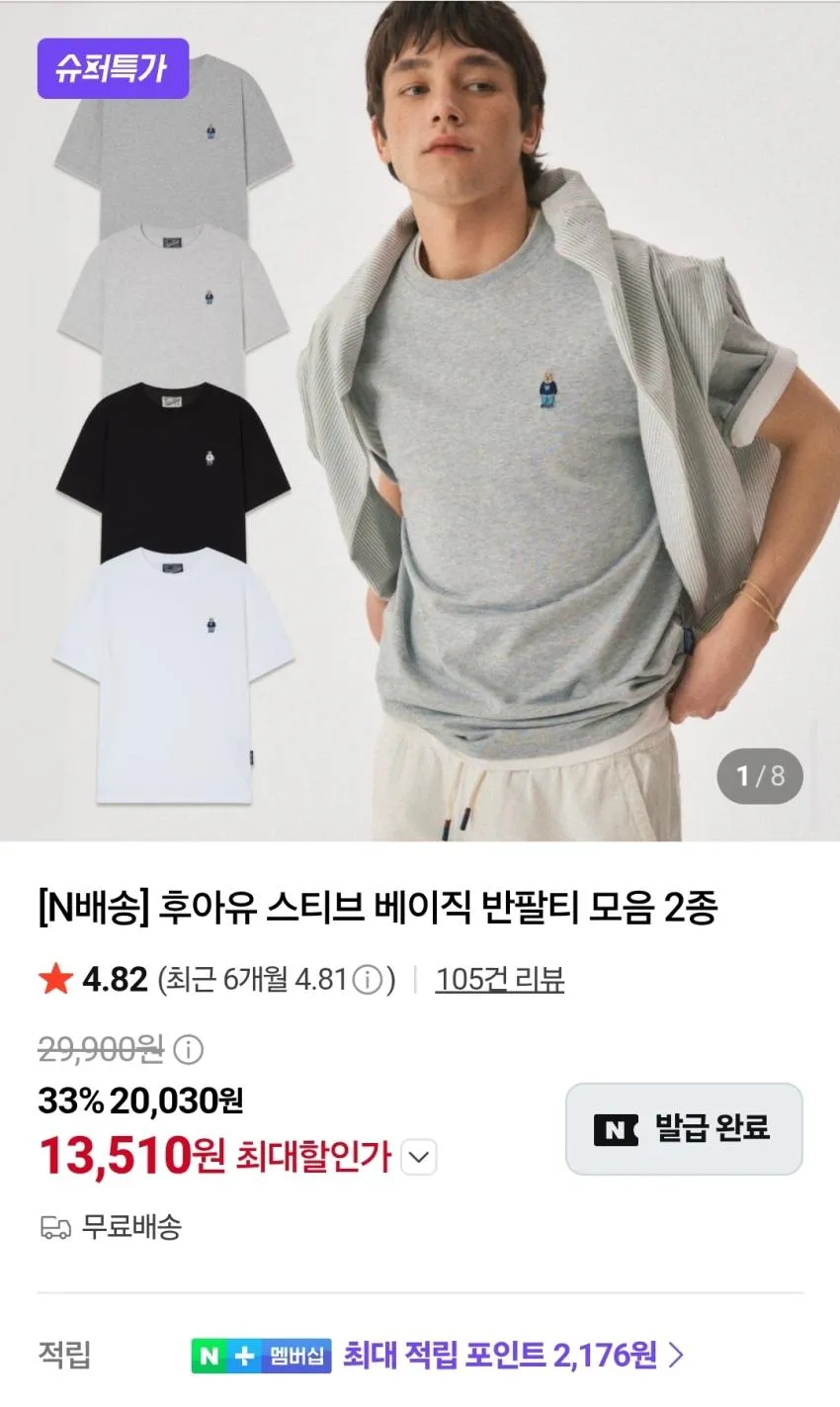 후아유 아메리칸 플라그 반팔티 1.2발 등