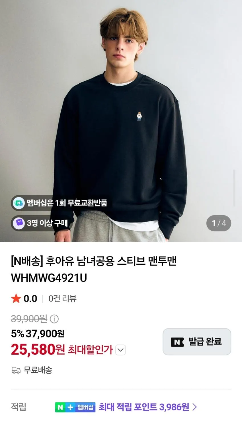 후아유 아메리칸 플라그 반팔티 1.2발 등