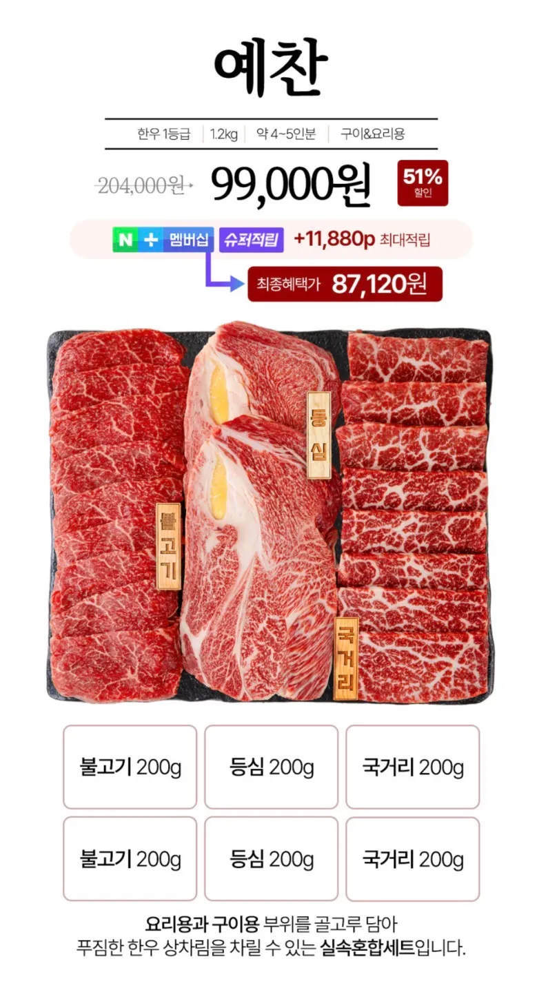 한우선물세트 1등급 소고기 1.2kg