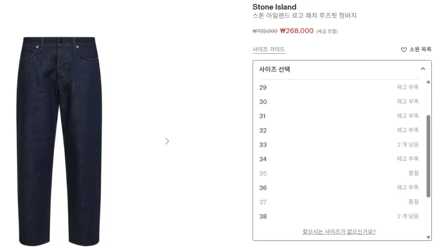 세타이어 / 스톤아일랜드 데님리서치 오버셔츠, 와이드 데님
