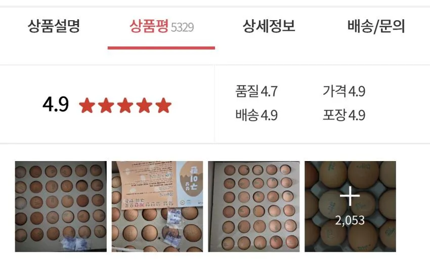 구운계란 2판 60구