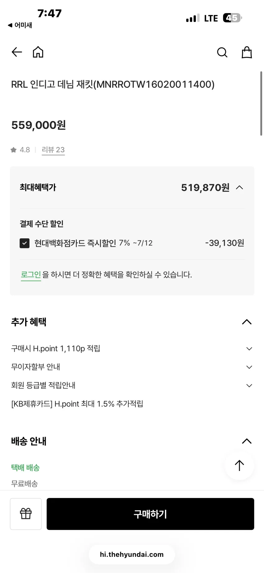 RRL 리랜드 데님자켓 소량 리스탁
