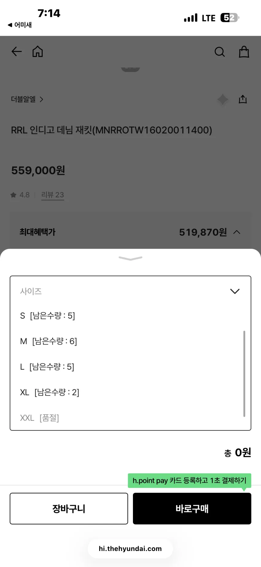RRL 리랜드 데님자켓 소량 리스탁