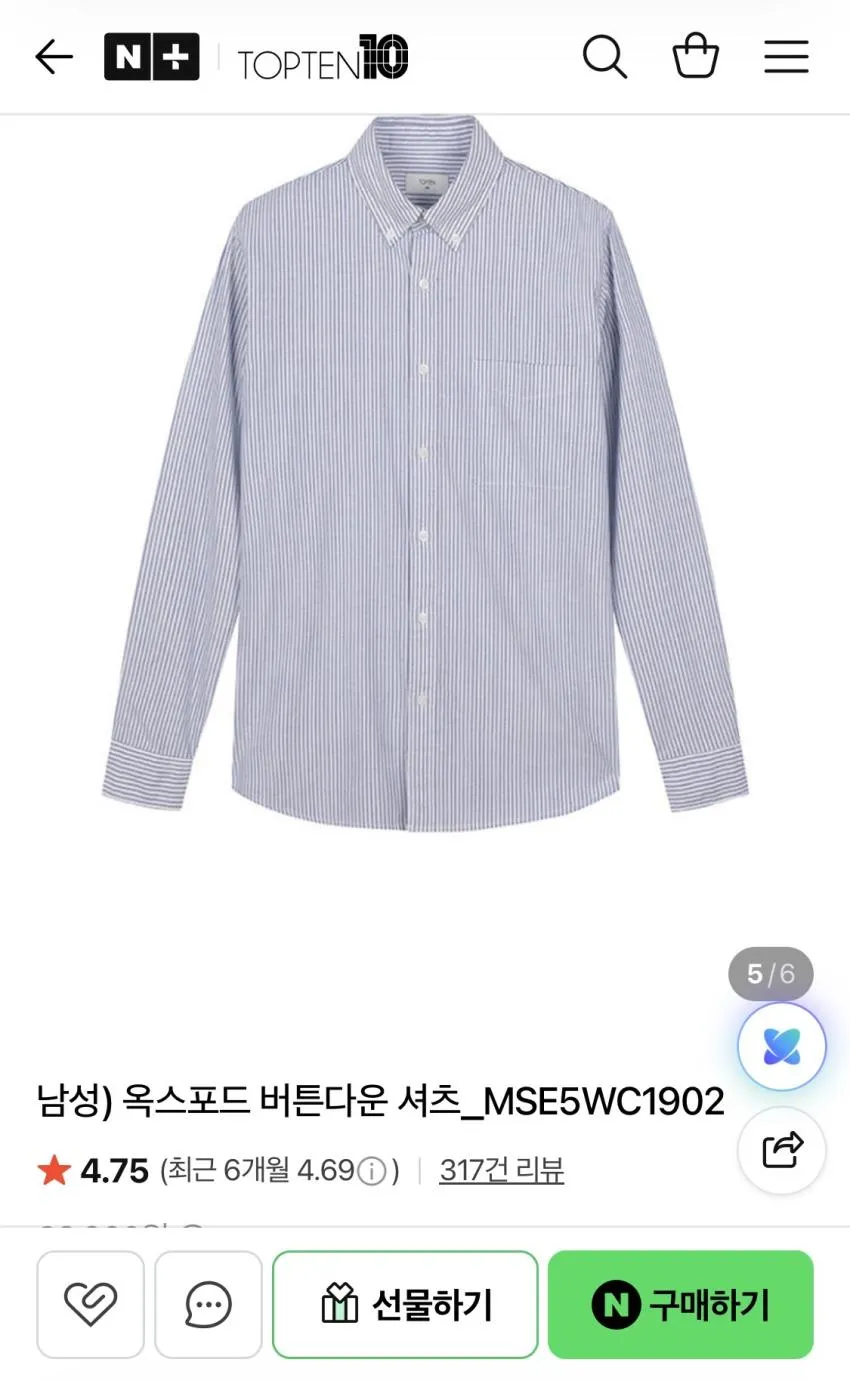 탑텐 옥스포드 버튼다운 셔츠
