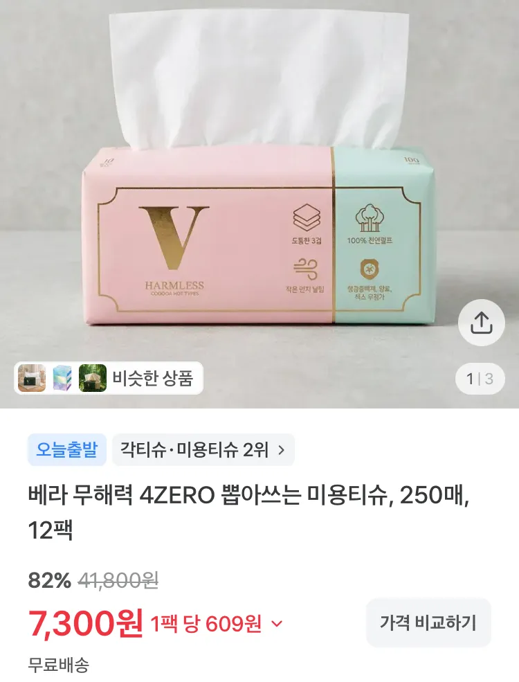 베라 뽑아쓰는 미용티슈 250매 12팩