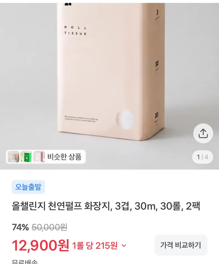 베라 뽑아쓰는 미용티슈 250매 12팩